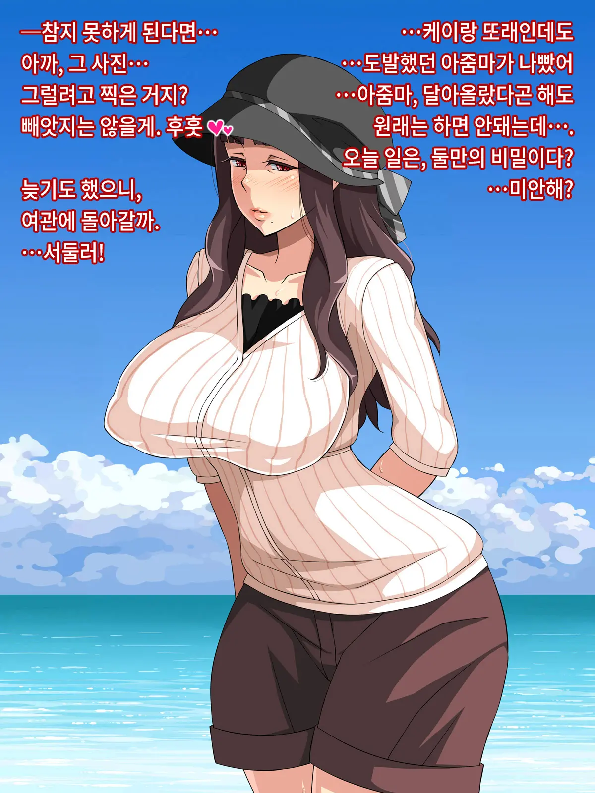 Intou Kaasan